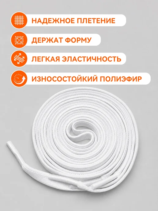 Шнурки резинки с фиксатором для кроссовок белые, белый, фото 5