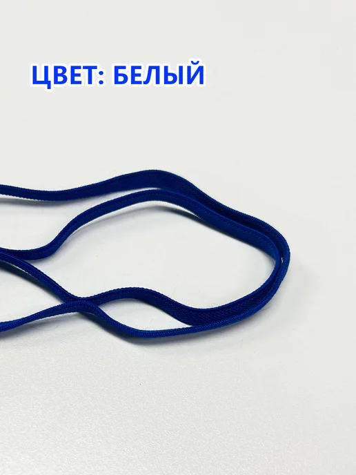 Шнурки резинки с фиксатором для кроссовок белые, синий, фото 2
