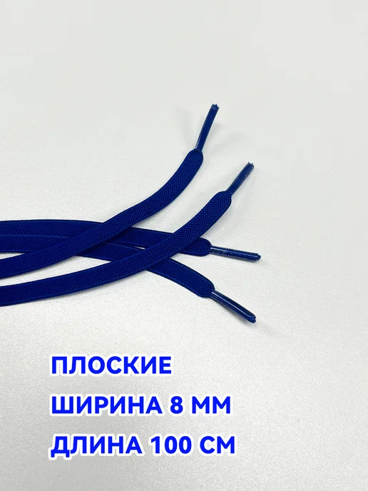 Шнурки резинки с фиксатором для кроссовок белые, синий, фото 3