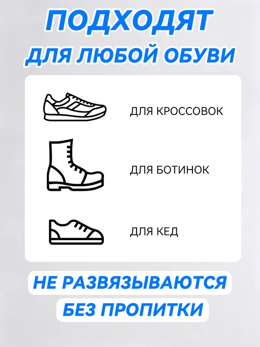 Шнурки резинки с фиксатором для кроссовок белые, синий, фото 6