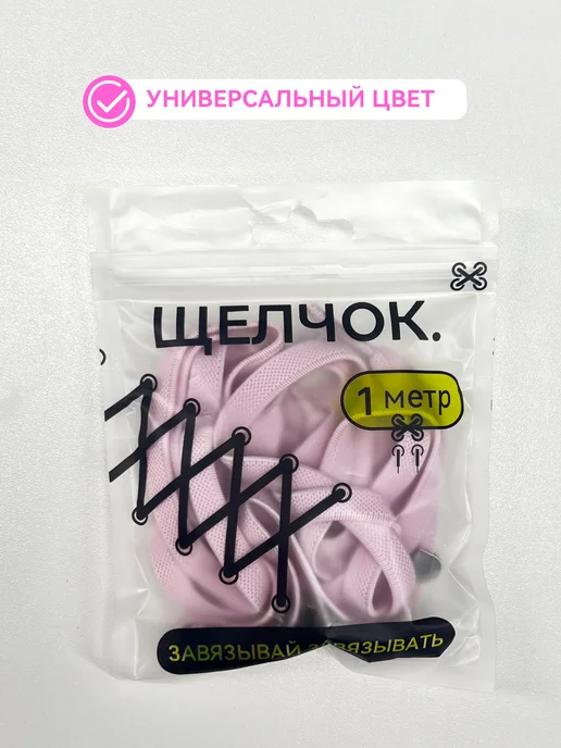 Шнурки резинки с фиксатором для кроссовок белые, розовый, фото 4