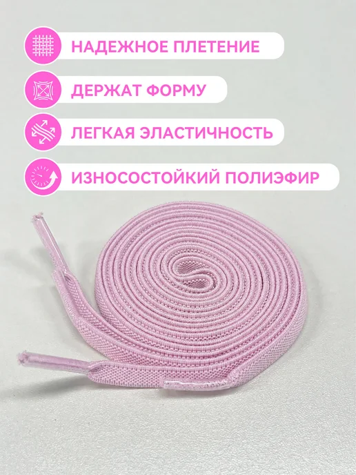 Шнурки резинки с фиксатором для кроссовок белые, розовый, фото 5
