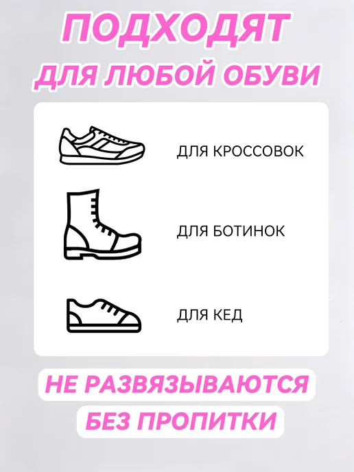 Шнурки резинки с фиксатором для кроссовок белые, розовый, фото 6