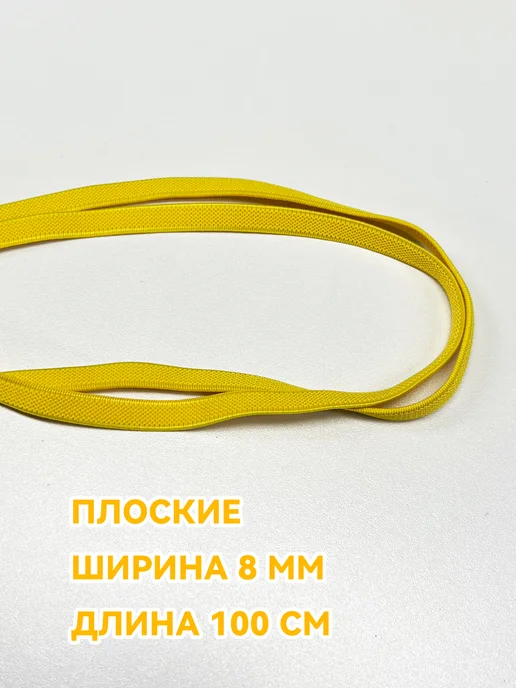 Шнурки для кроссовок желтые прочные, желтый, фото 3