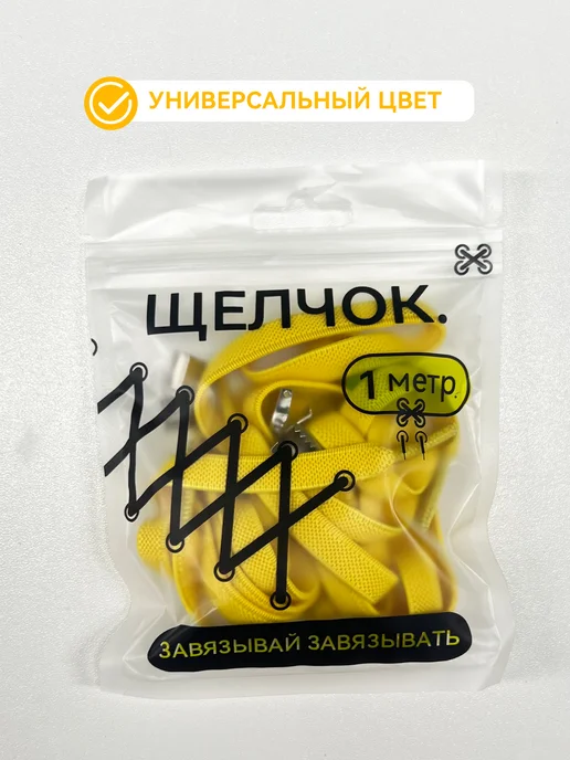 Шнурки для кроссовок желтые прочные, желтый, фото 4
