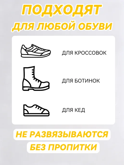 Шнурки для кроссовок желтые прочные, желтый, фото 6