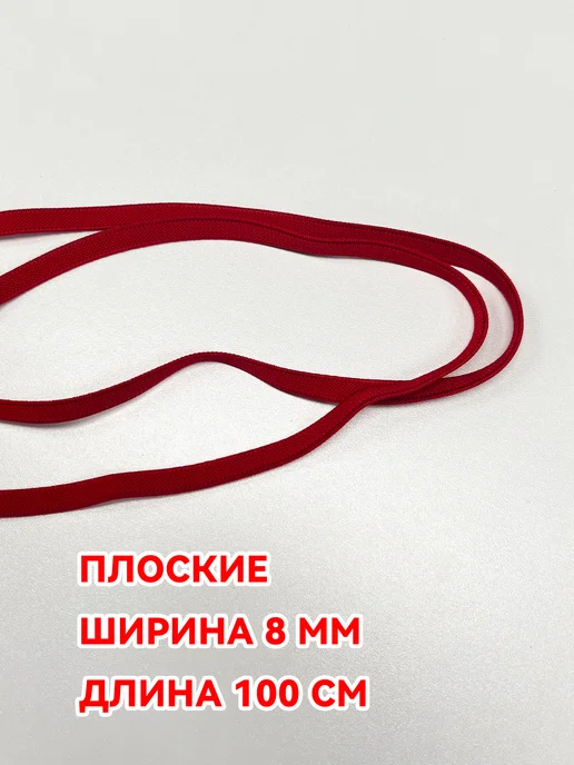 Шнурки резинки с фиксатором для кроссовок белые, красный, фото 3