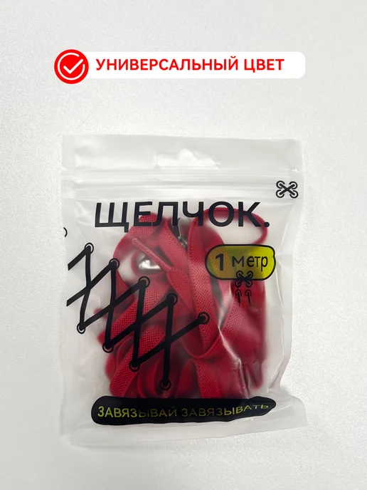 Шнурки резинки с фиксатором для кроссовок белые, красный, фото 4