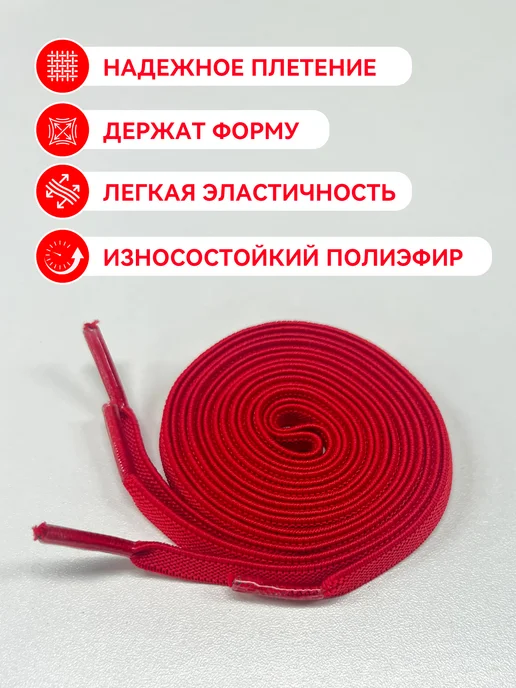 Шнурки резинки с фиксатором для кроссовок белые, красный, фото 5