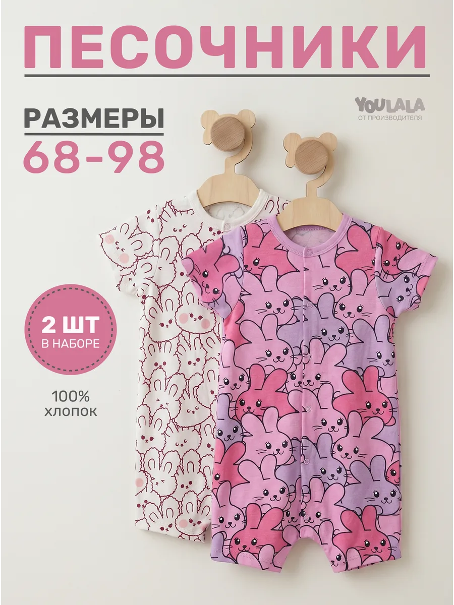 Песочник для малышей комплект 2 штуки