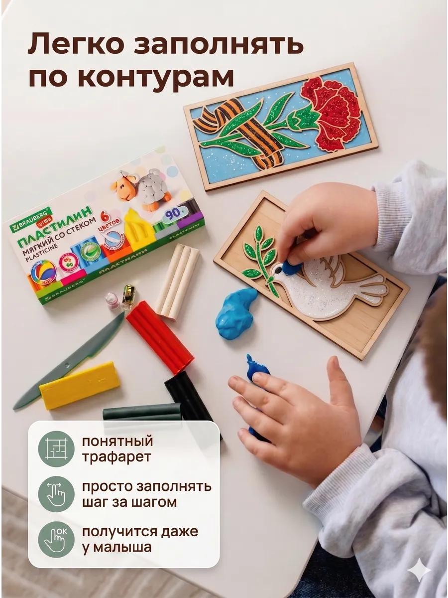 Набор для поделки Картина из пластилина Голубь