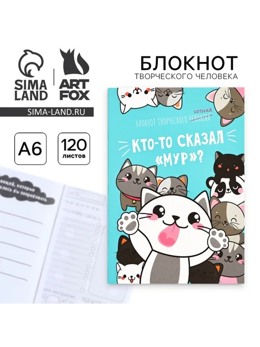 Нет бренда Творческий блокнот с заданиями А6+ "Кто-то сказал", голубой