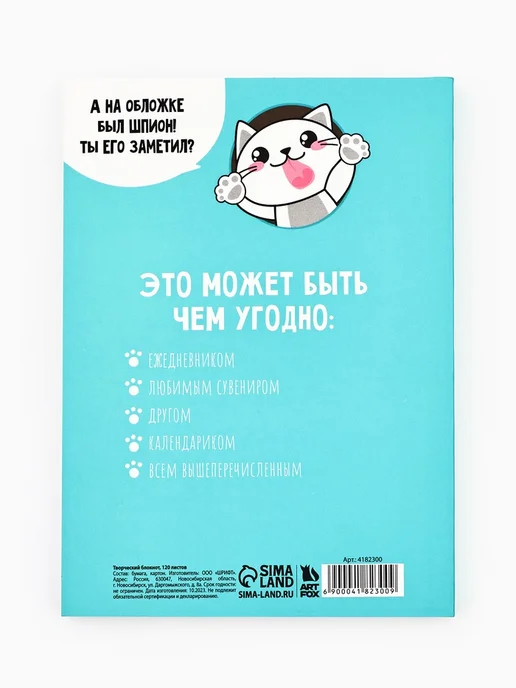 Нет бренда Творческий блокнот с заданиями А6+ "Кто-то сказал", голубой, фото 7