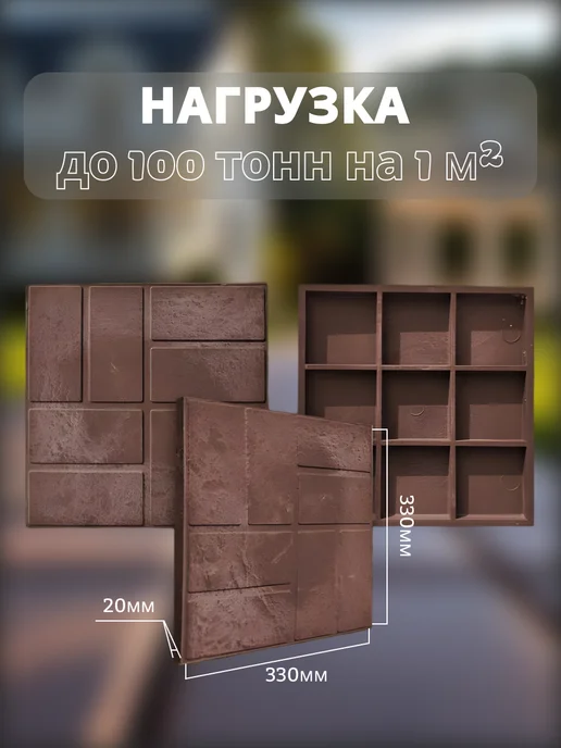 Плитка тротуарная, коричневый, фото 2