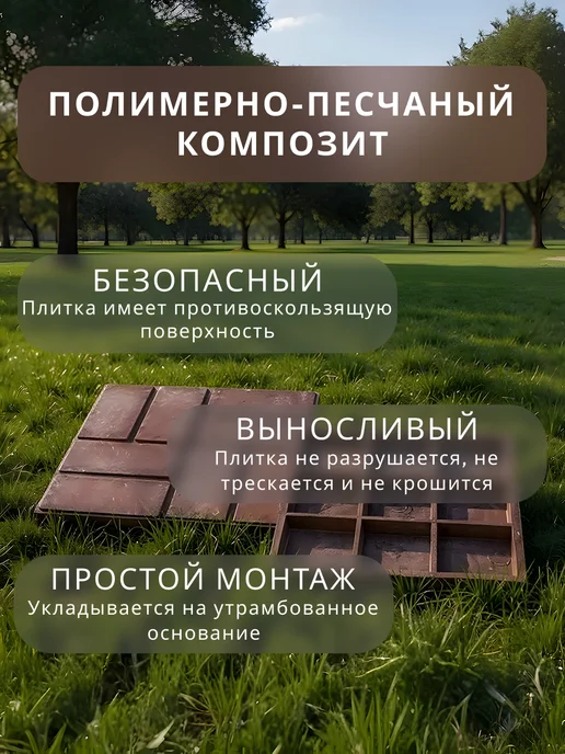 Плитка тротуарная, коричневый, фото 3