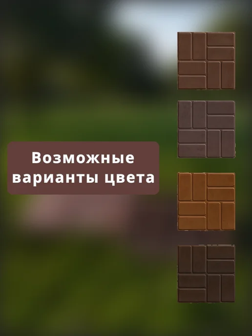 Плитка тротуарная, коричневый, фото 5