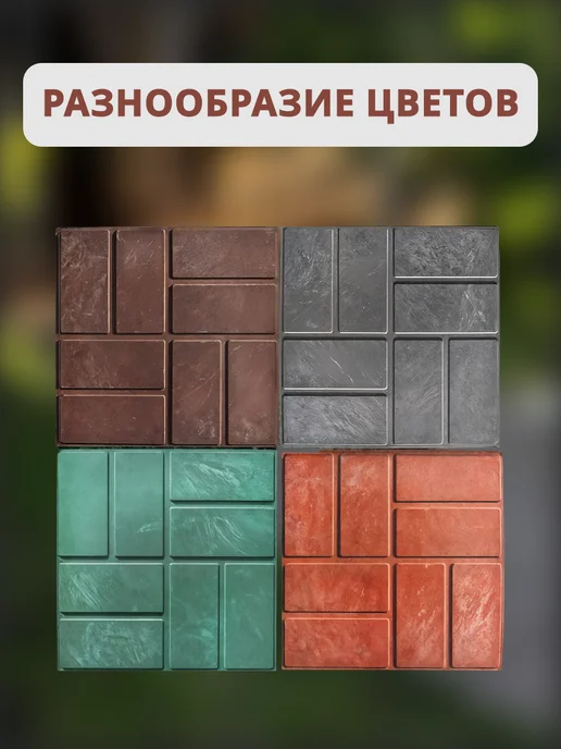 Плитка тротуарная, коричневый, фото 8