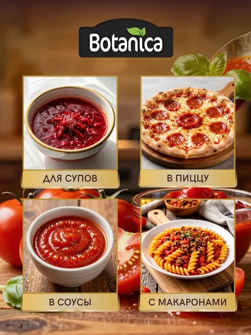 Томатная паста Иранская Botanica 800 г концентрированная основа для соусов, 800 г, фото 3