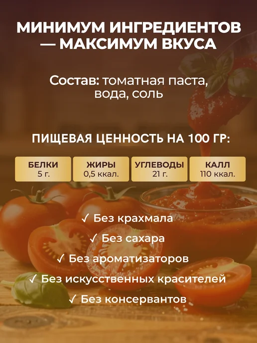 Томатная паста Иранская Botanica 800 г концентрированная основа для соусов, 800 г, фото 4