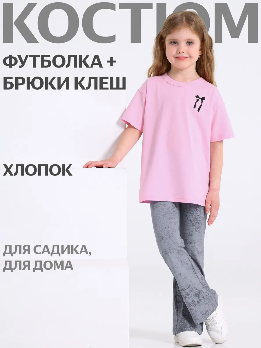 Костюм для девочки летний в садик футболка и брюки