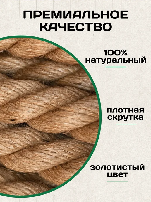 Ламакорд Канат джутовый 30 мм 25 м, 170 м, фото 2