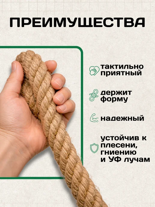 Ламакорд Канат джутовый 30 мм 25 м, 170 м, фото 4