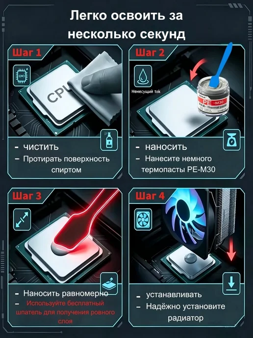 Термопаста Dalibull PE-M31 28г 12Вт мК для CPU GPU АСИК и ПК, 28 г, 6 Вт, фото 4