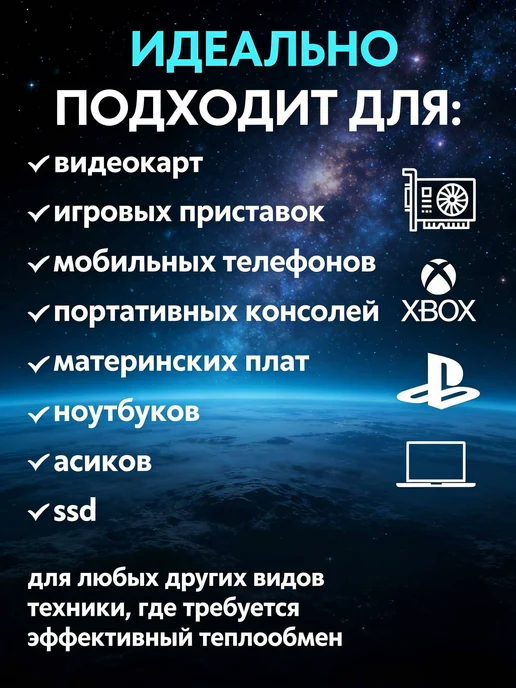 Термопаста Dalibull PE-M31 28г 12Вт мК для CPU GPU АСИК и ПК, 28 г, 6 Вт, фото 7