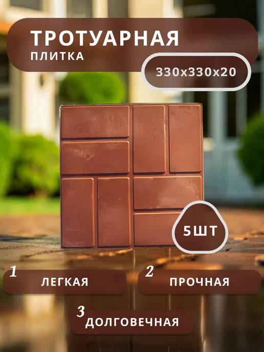 Плитка тротуарная, красный