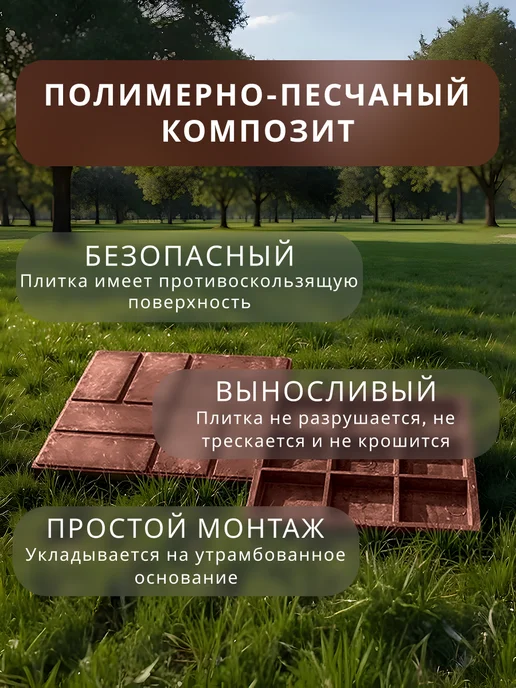 Плитка тротуарная, красный, фото 3