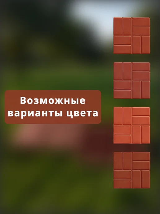 Плитка тротуарная, красный, фото 5