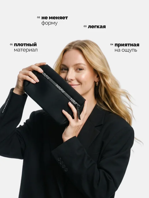 NRAV Косметичка, вариант, фото 2