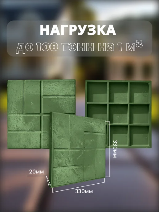 Плитка тротуарная, зеленый, фото 2