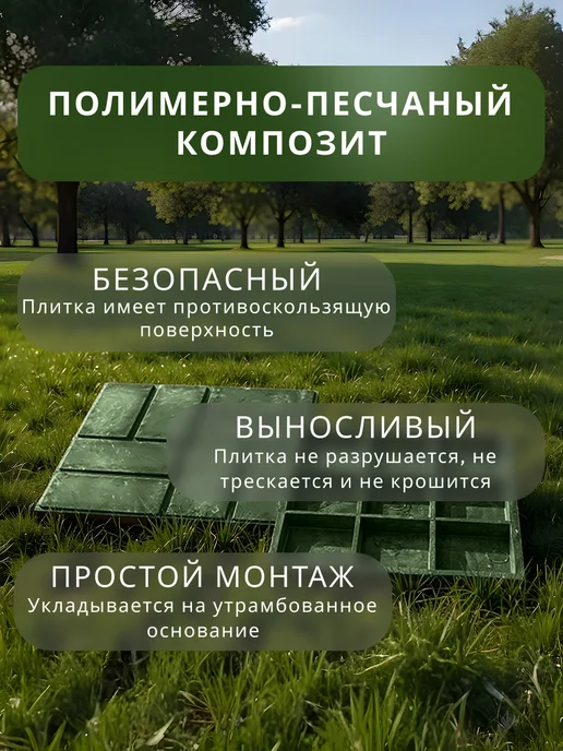 Плитка тротуарная, зеленый, фото 3