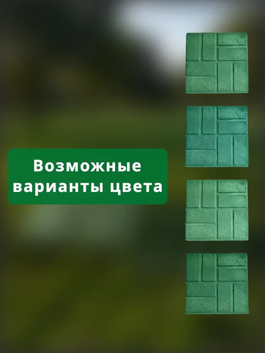 Плитка тротуарная, зеленый, фото 5
