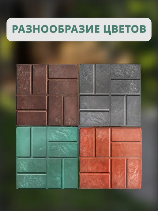 Плитка тротуарная, зеленый, фото 8