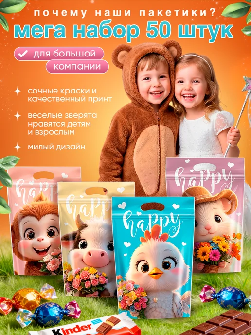HAPPY DAY. Пакетики для сладостей в детский сад и школу подарочные, синий, фото 2