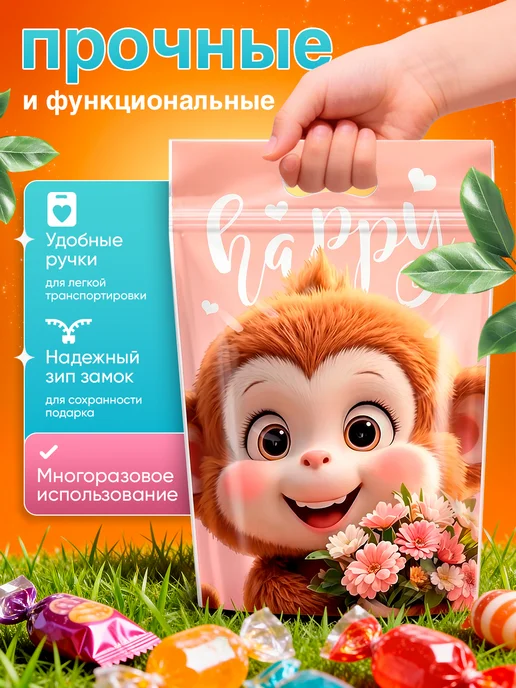 HAPPY DAY. Пакетики для сладостей в детский сад и школу подарочные, синий, фото 3