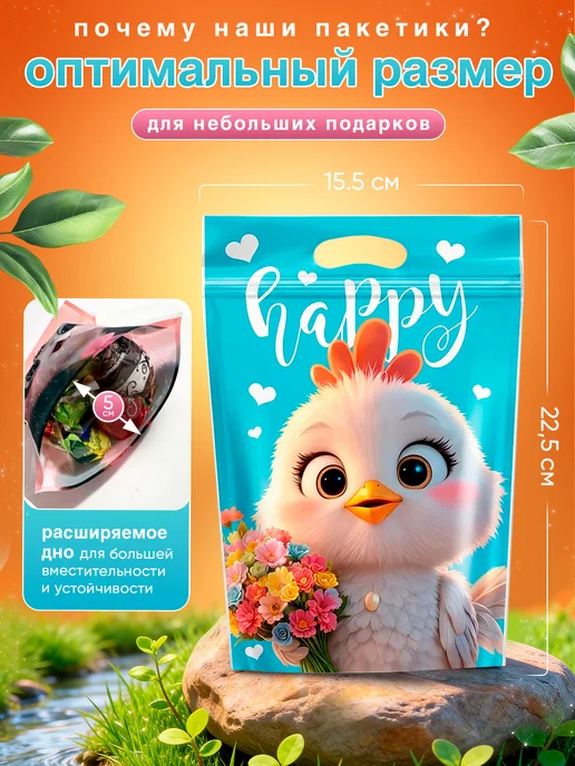 HAPPY DAY. Пакетики для сладостей в детский сад и школу подарочные, синий, фото 5
