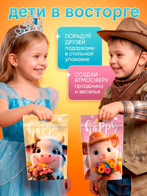 HAPPY DAY. Пакетики для сладостей в детский сад и школу подарочные, синий, фото 7