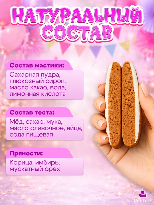 PrinTort Пряники на торт девочке на день рождения моана, 6 шт, фото 4