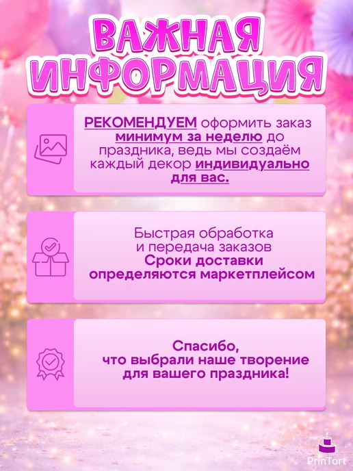 PrinTort Пряники на торт девочке на день рождения моана, 6 шт, фото 7