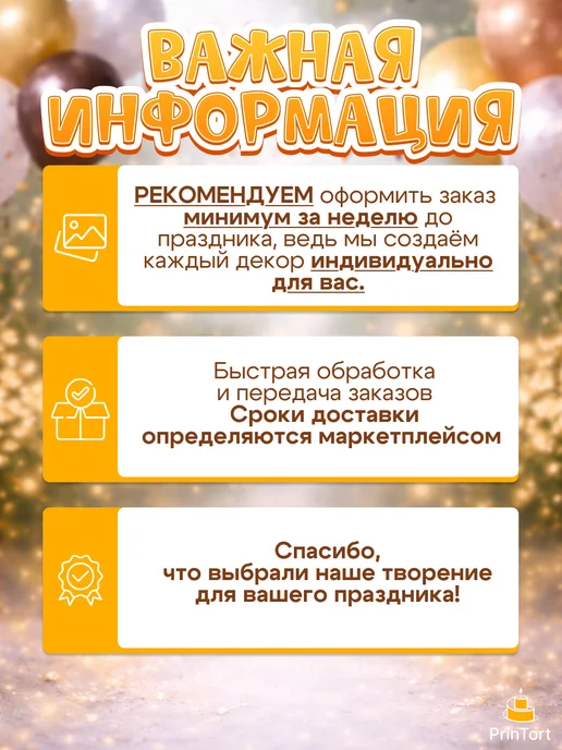 PrinTort Пряники на торт маме на день рождения бабушка, 6 шт, фото 7