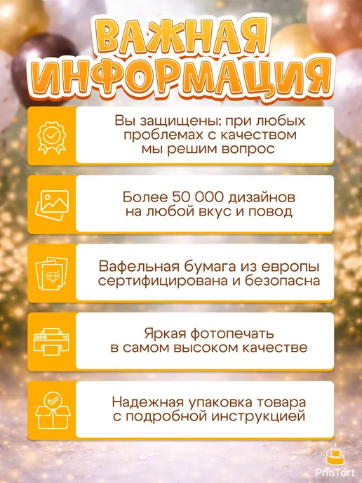 PrinTort Пряники на торт маме на день рождения бабушка, 6 шт, фото 8