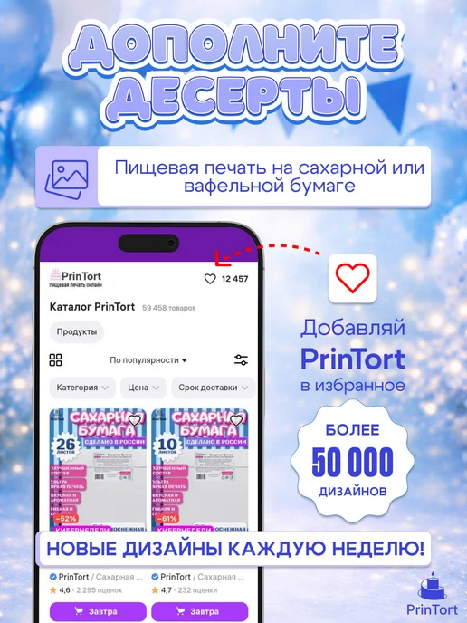 PrinTort Пряники на торт мальчику на день рождения хот вилс, 6 шт, фото 13