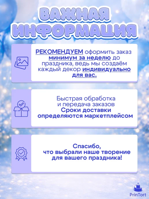 PrinTort Пряники на торт мальчику на день рождения хот вилс, 6 шт, фото 7