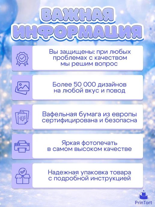 PrinTort Пряники на торт мальчику на день рождения хот вилс, 6 шт, фото 8