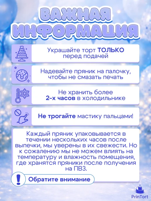PrinTort Пряники на торт мальчику на день рождения хот вилс, 6 шт, фото 9