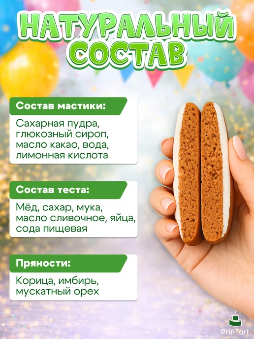 PrinTort Пряники на торт ребенку на день рождения щенячий патруль, 6 шт, фото 4