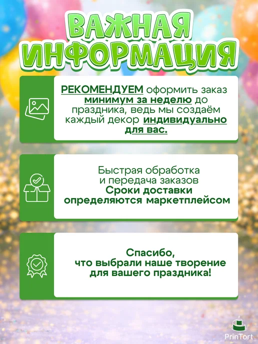 PrinTort Пряники на торт ребенку на день рождения соник, вариант, фото 7